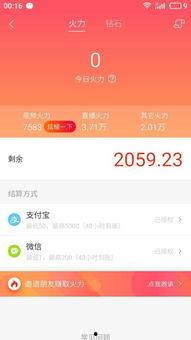 火山小视频网红爆料,揭秘网红圈幕后真相