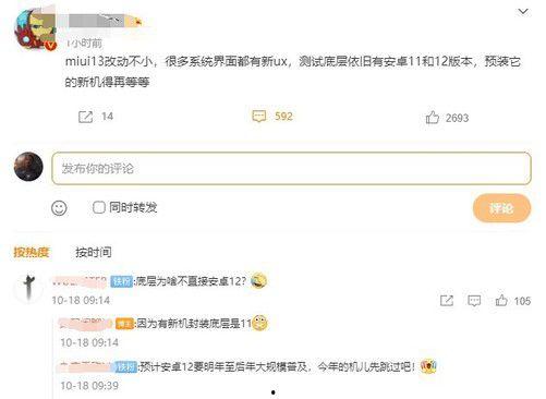 miui13今日爆料,揭秘今日最新爆料，功能升级与视觉革新一网打尽”
